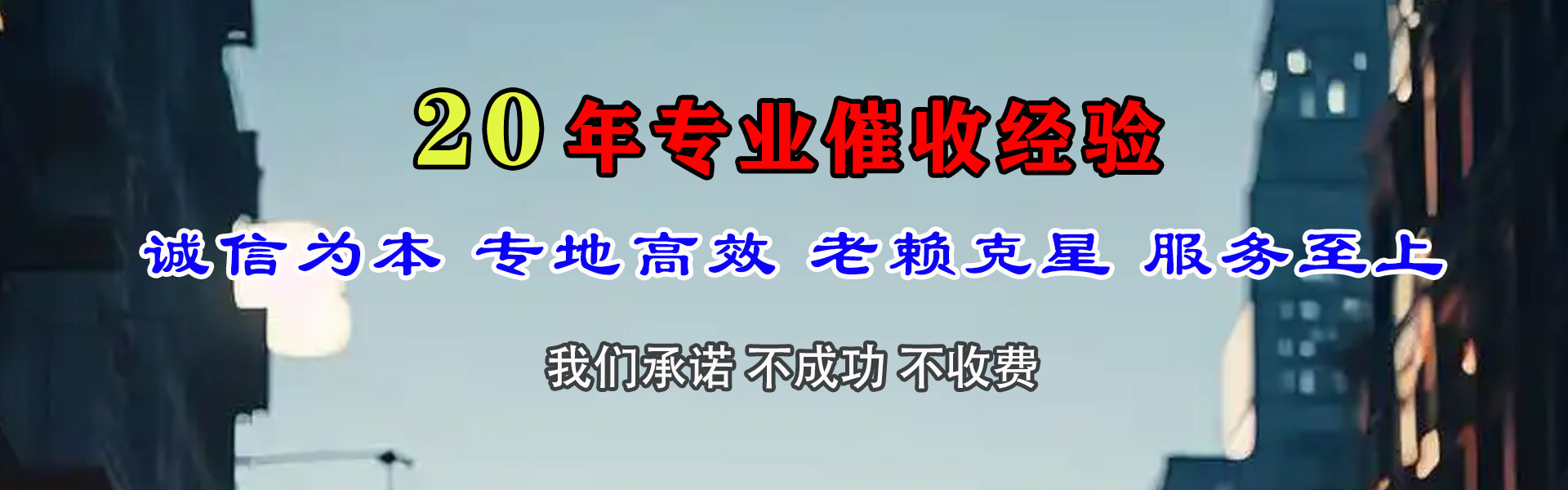 连云追债公司