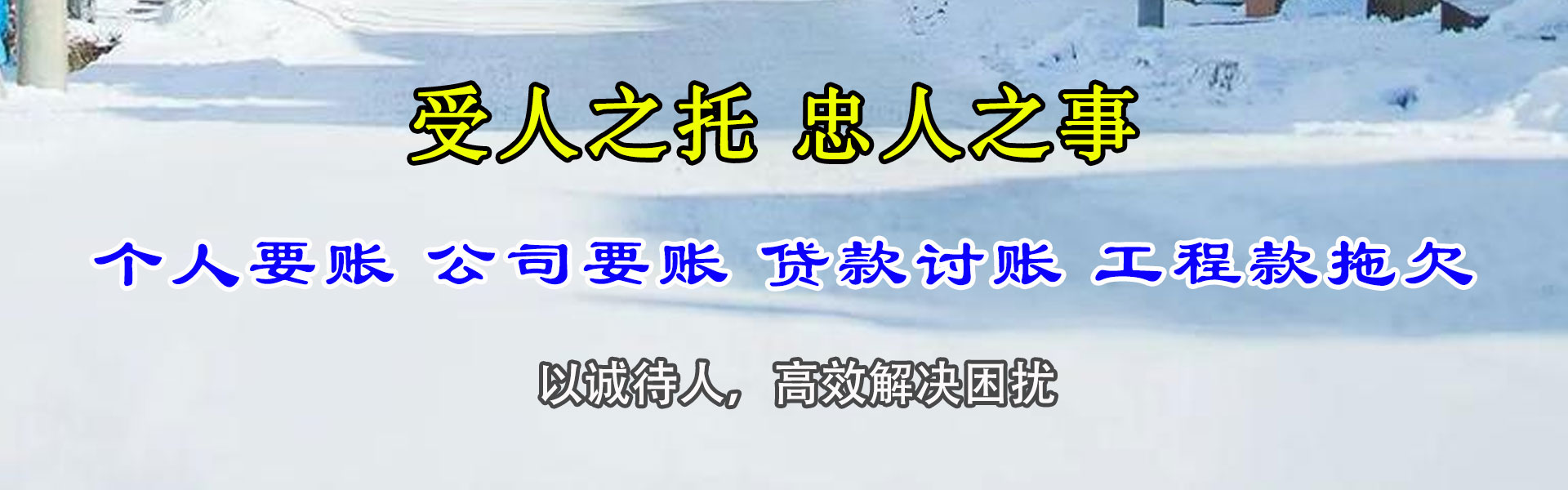 连云要账公司